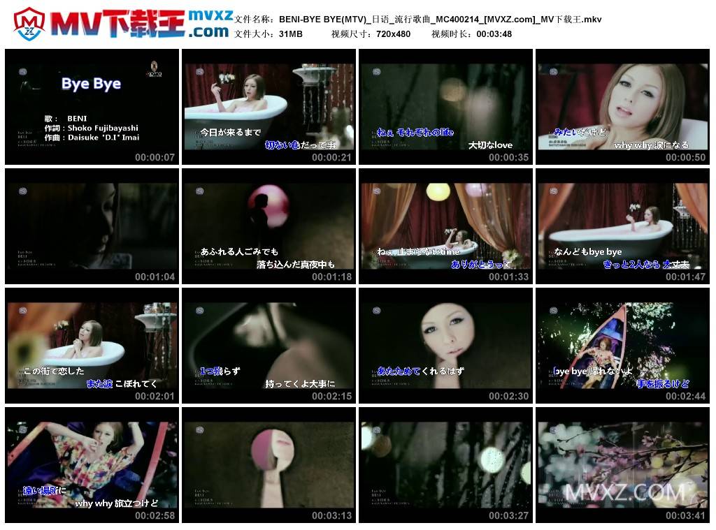 BENI-BYE BYE(MTV)_日语_流行歌曲_MC400214